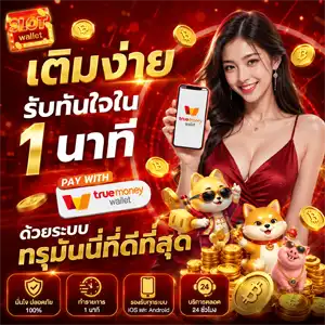 สล็อต ฝากถอน วอเลท