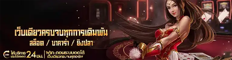 สล็อตเว็บตรงไม่มีขั้นต่ำ